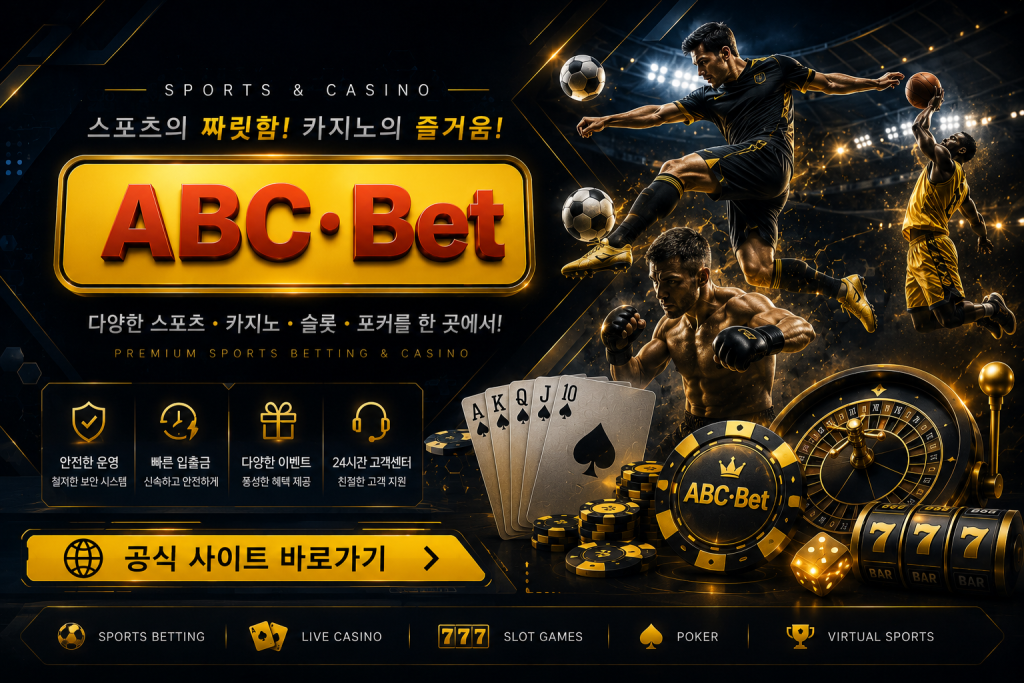 ABC벳 메인