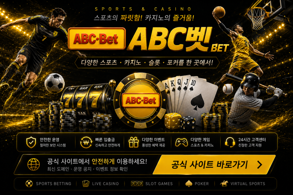 먹튀검증