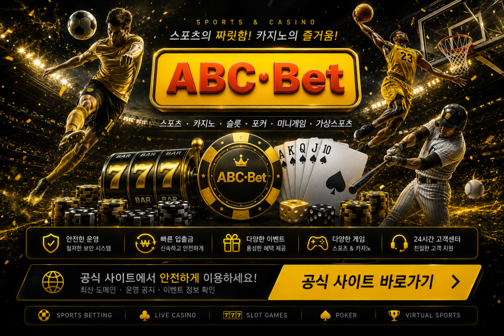 토토사이트